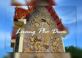 Luang Pho Dum : Wat Chong Samae Sarn